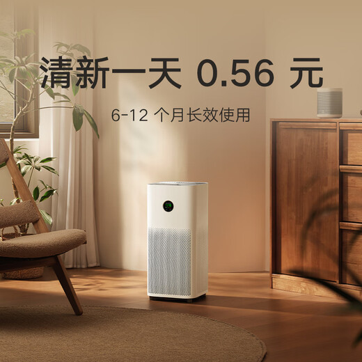 Mijia Xiaomi air purifier filter element is only suitable for Mijia Air Purifier 5 Mijia Air Purifier 5 filter element