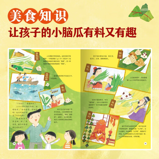 ****（正版包邮）美食中国图画书套装全3册（粽子、月饼、元宵汤圆）幸福的味道、节日美食绘本13661**2