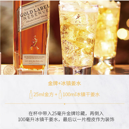 野格 百利甜 伏特加威士忌朗姆酒小瓶酒版鸡尾酒便利店调酒 尊尼获加金牌珍藏威士忌50ml*1瓶