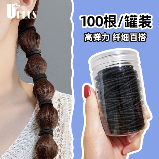 Youjia UPLUS rubber band headband 100 hair rope hair ties high elastic rubber band hair holder black