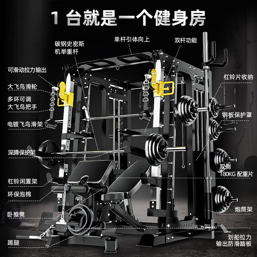 Meride Smith machine fitness equipment gantry comprehensive trainer commercial multi-functional squat bench press frame package 5