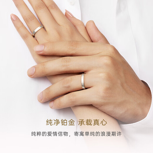 CRD Ke Laidi Spot Sparkling PT950 Platinum Ring Couple Ring Wedding Engagement Anniversary Gift No. 13-4.30g