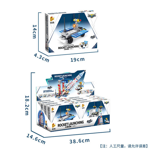 潘洛斯航天宇航员长征火箭发射中心空间站拼装积木玩具模型儿童启蒙拼插 633086 火箭发射中心693颗粒