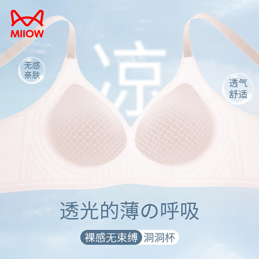 猫人10A抑菌夏季薄款无痕内衣女士冰丝无钢圈文胸聚拢防下垂性感胸罩L
