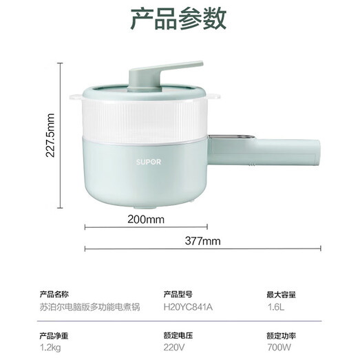 SUPOR electric cooker electric hot pot multifunctional pot electric hot pot dormitory small pot electric wok student steaming integrated 1.6L with steamer 1.6L H20YC841A