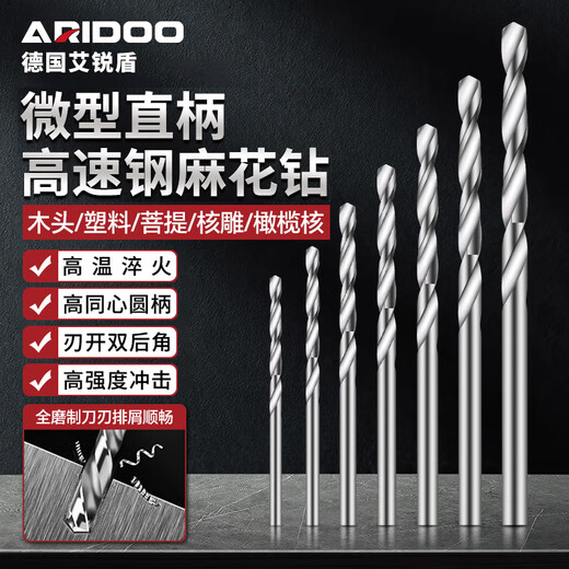 Airuidun Mini Twist Drill High Speed Steel Drill Bit Wenwan Peach Core Electric Grinding Bracelet Small 1mm Woodworking Drilling Set 5 Types 0.7+0.8+1.0+1.2+1.5mm Each