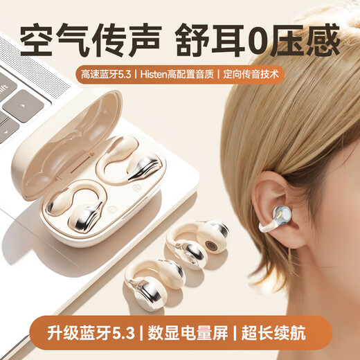 Ai Yingzhe high-quality Bluetooth headphones clip-on open non-in-ear wireless conductive earplugs for sports, running, driving and riding, noise reduction, waterproof and dustproof, suitable for Apple and Huawei Android phones, soft skin | Bluetooth 5.3 dual core + super long battery life