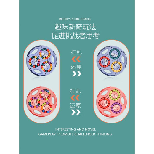 
KETAOQI Children's Thinking Logic Training Concentration Teaching Aids Kindergarten Parent-Child Interactive Toys Intelligence Magic Cube Magic Dish Rotary Beads Double-sided Rotary Ball Dish-Pink + 3D Rolling Ball Maze
