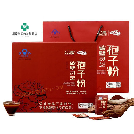 Productos vendidos directamente de pared de alto roto Ganoderma Lucidum Spore Powder Oficial 1.0G *200 bolsas de túnica Ganoderma Lucidum Triterpenes, Aceite de alto esporas 60 Cápsulas *2 botellas [una falsa una y diez multas]