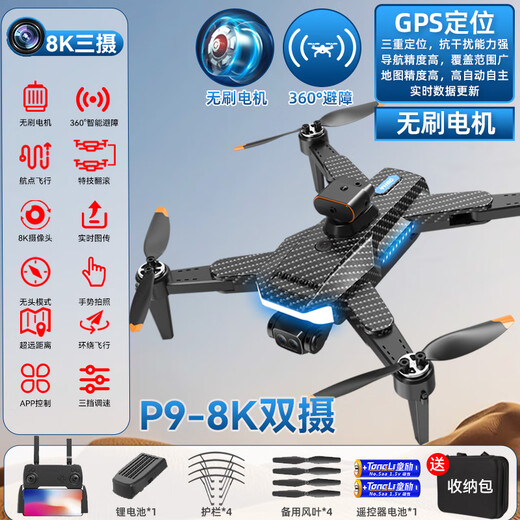 GPS定位无人机2024新款无刷专业级航拍高清自动返航遥控飞机玩具 灰色-大号返航液晶屏-雷达避障 单电续航5000米