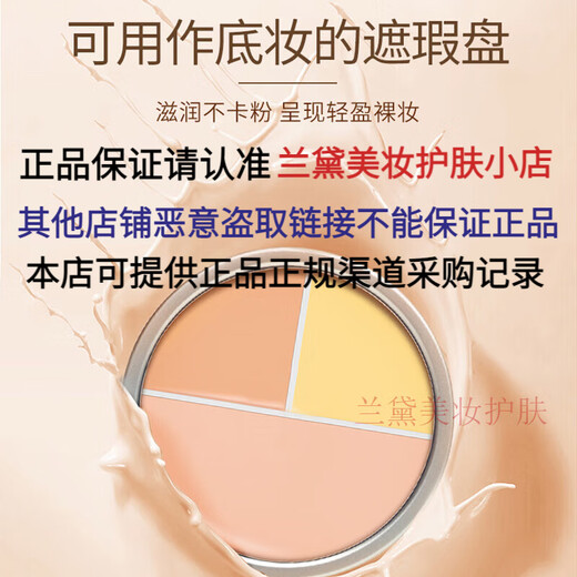 German Phantom of the Opera Phantom Concealer Sample China Limited Three-Color Face Repair Covering Dark Circles Tear Troughs and Acne Marks Sub-package Limited Three Colors 1.3g 3 Colors Free Brush