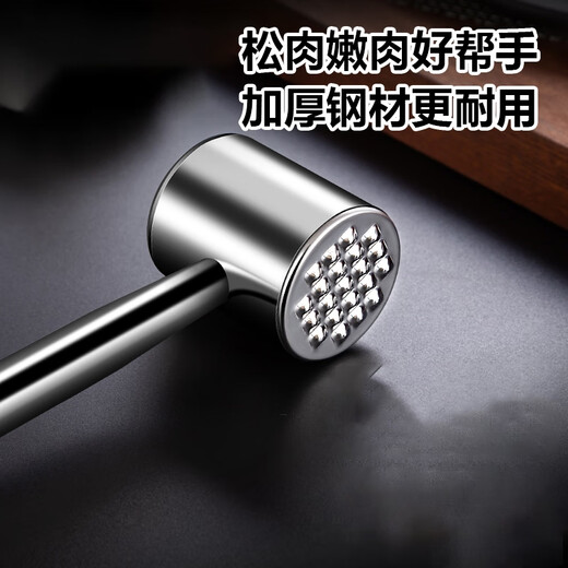 芷尧德国 肉锤牛排锤厨房锤肉器316不锈钢打肉锤家用松肉断筋 【316不锈钢】敲肉锤