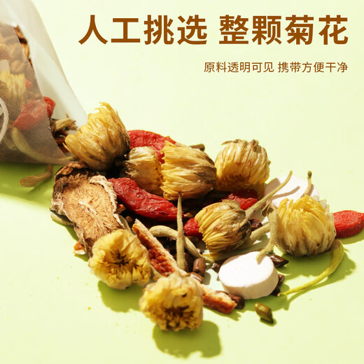 Tongrentang pejing Tongrentang Löwenzahn -Chrysanthemum Lycium Cassia Tee Teescheiße Leber Feuer Aufenthalt auf dem späten Gesundheitswesen 120g