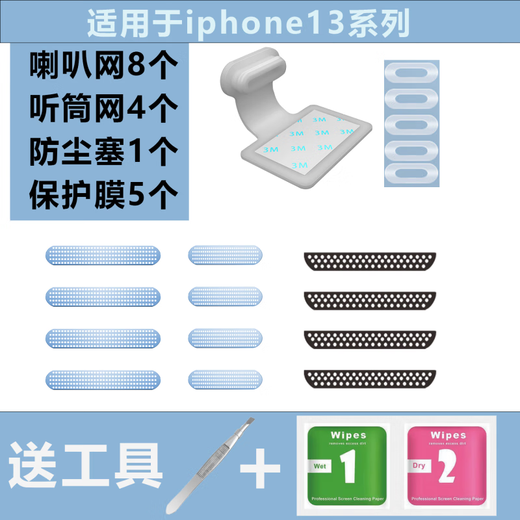 Strictly suitable for Apple 13 mobile phone dustproof stickers iphone13promax speaker dustproof net Apple 12 one-piece dustproof plug charging port protective film earpiece 13 series black integrated dustproof plug + tail insert film + dustproof net + earpiece
