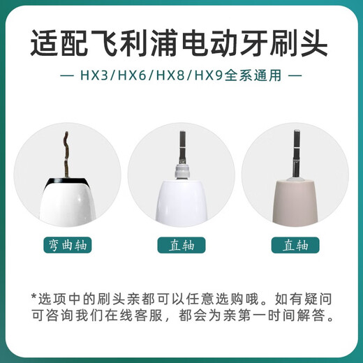 Haowei es adecuado para Philips HX682P Reemplazo de cabeza de cepillo de dientes eléctrico Universal HX680P/680Q/680C/681A/680J/C2 PLAQUE CLIME CLANTE 6 piezas 6 piezas