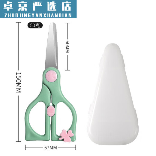 婴儿陶瓷辅食剪刀儿童手动陶瓷食物剪宝宝食物研磨器外带便携辅食 不锈钢辅食剪绿色配收纳盒