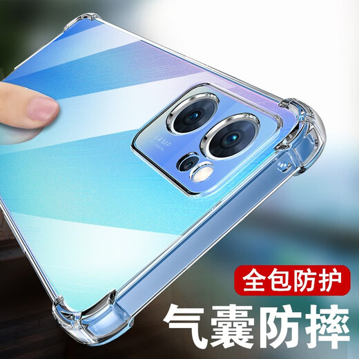 凡锐 opporeno7手机壳透明防摔硅胶reno7pro套reno7se女男全包新款软壳 Reno7【加厚气囊防摔】1个壳