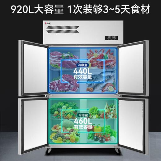 CHIGO four-door refrigerator, commercial freezer, fruit and vegetable six-door fresh-keeping cabinet, refrigerated freezer, commercial freezer, catering kitchen, hotel, large-capacity stainless steel commercial refrigerator, luxury model | 920L four-door fully refrigerated, Level 1 energy efficiency -22