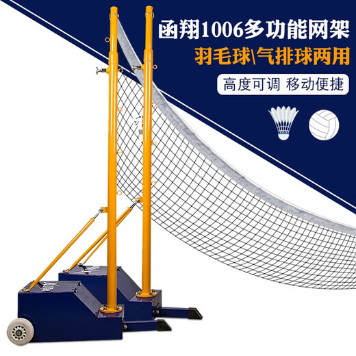 HANXIANG 2-in-1 multifunctional badminton net frame mobile portable standard air volleyball net frame 6.1m 2-in-1 energy net frame + air volleyball net