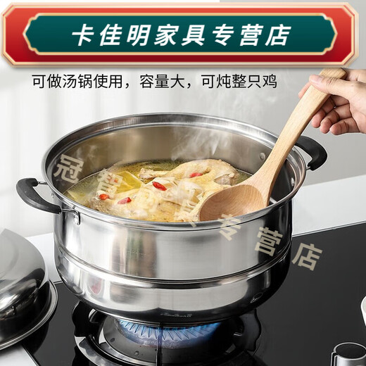 Baichunbao large steamer stainless steel thickened steamer steamer grid soup pot fire gas electromagnetic thickened 2 layers 26cm