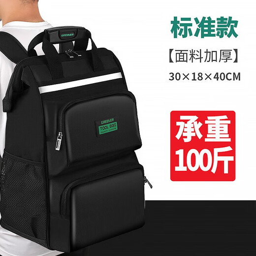 GREENER Tool Bag Men's Backpack Storage Backpack Multifunctional Electrician's Special Bag Repair Canvas Durable Portable Installation Classic Style - Distinguished Black Height 40cm