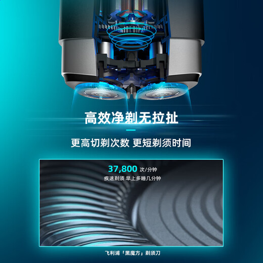 飞利浦（PHILIPS）迷你电动剃须刀黑魔方便携刮胡刀 生日礼物 送男友送老公 国家补贴
