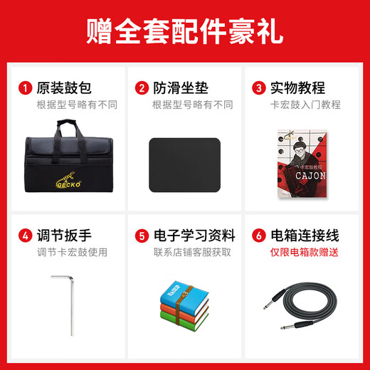 GECKO壁虎箱鼓卡洪鼓打击木箱手拍鼓坐鼓方成人卡宏鼓乐器鼓 CL11BN（吉他钢弦）双拼色