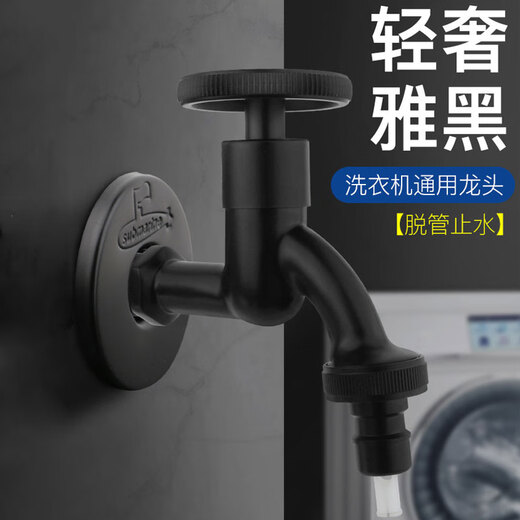Submarino Black Full Wathed Machine Faucet Hogar automático Full 4-6 Puntos Universal Automatic Water Snap-On con Boquilla de parada de agua Negra L701SX