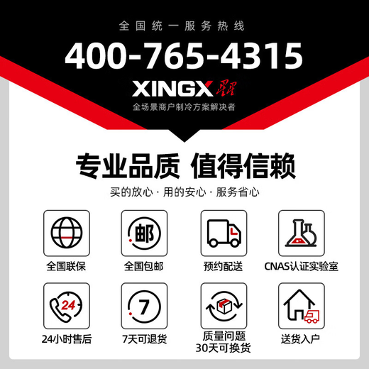 
Xingxing (XINGX) horizontal freezer, refrigerated freezer, top-open door ice cream cabinet, 975 liter middle beam defrost level 1 energy efficiency 1098GE