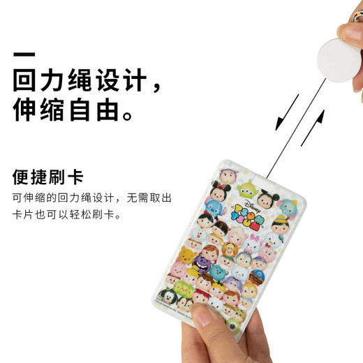 3D-JP18片卡套塑料拼图迪士尼卡通动漫TsumTsum系列可爱集锦HA1047
