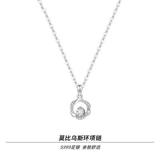 Xinshe sterling silver 999 foot silver Mobius necklace for women 2025 new Chinese Valentine's Day birthday gift for girlfriend Necklace + exquisite gift box