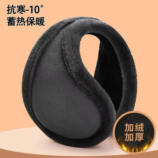 
Aoyang earmuffs men's winter warm earmuffs outdoor cycling earmuffs foldable ear warmers men's earmuffs black