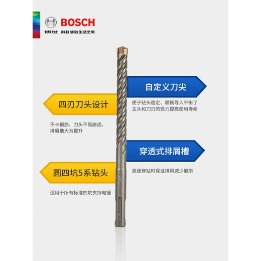 Bosch (BOSCH) four-pit electric hammer 5 series four-edged drill bit round shank impact drill bit can drill reinforced wall concrete round shank 6X100X160MM
