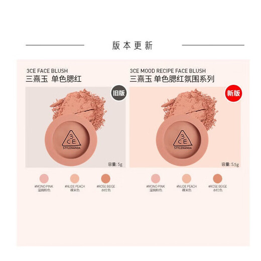 3CE Sanxi Jade Monochrome Blush Gentle Pink MONO PINK 5.5g Natural beauty blush with skin-friendly atmosphere