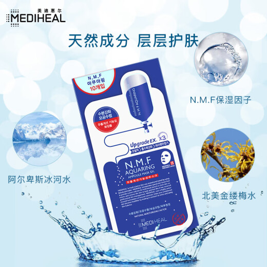 Mediheal Moisturizing and Hydrating Injection Reservoir Mask 10 pieces/box Kelai Silk Moisturizing Korean Imported Valentine's Day Gift