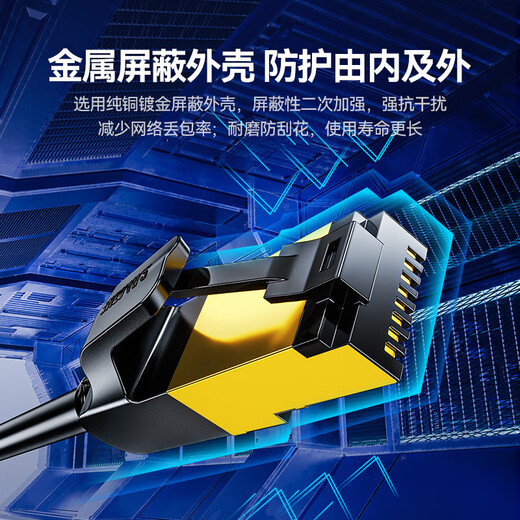 山泽 七类网线 工程级CAT7类八芯双绞纯铜镀金双屏蔽高速万兆网络跳线 电脑家用宽带成品监控连接线 1米-黑色 CAT-701H