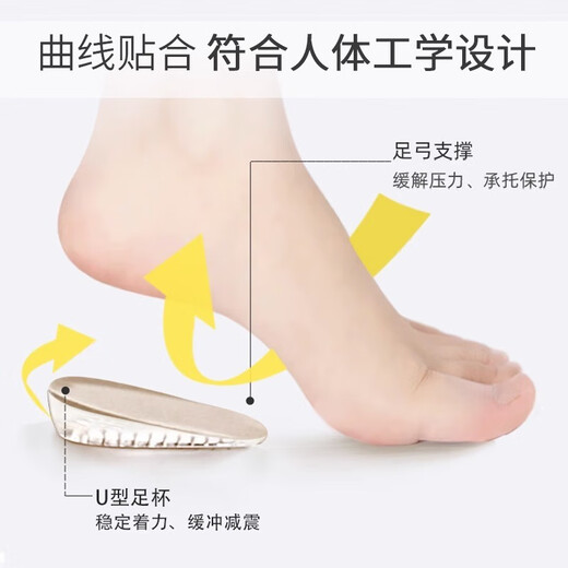 Simei Japanese-style bionic soft silicone inner heightening insole for women and men leather shoes with high elasticity, shock absorption and no fatigue for feet, invisible heightening half insole, women's rice noodles, high transparent silicone technology, skin color 2.5cm, suitable for mid-top shoes such as dad shoes