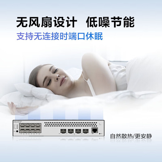 Conmutador Gigabit de clase empresarial Kunling de Huawei (HUAWEI) 8 puertos 24 puertos 48 puertos concentrador divisor de red Ethernet de núcleo administrado de tres capas S5735S-L8T4S-QA2 8 puertos + 4 Gigabit versión optimizada óptica de redes de alta velocidad para oficinas de campus de pequeñas y medianas empresas