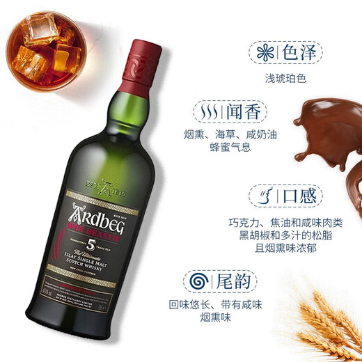 AmormoonArdbeg Scottish Single Malt Whiskey Imported Foreign Wine Abe Little Monster Peat Smoky Flavor Abe 5 Years Little Monster 700ml