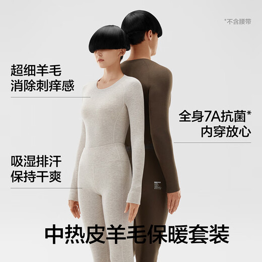 
Banana hot leather 702++ men and women's thermal underwear set containing wool autumn clothes and slap 7A antibacterial fever [Men] Sheep 90 degrees gray M