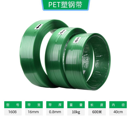 维派（VONPACK）PET塑钢打包带10公斤包装带手动绿色机用pet塑钢带热熔打包带