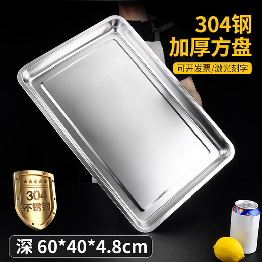 VIENDONA food grade 304 stainless steel tray rectangular plate household square plate dinner plate grilled fish iron plate steaming plate canteen 304 steel deep plate 60*40*4.8cm