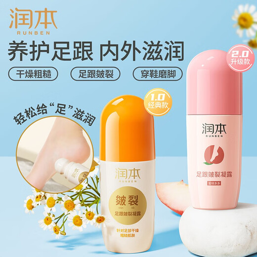 RUNBEN Cracked Heel Cream Cracked Cream Moisturizing, Moisturizing and Anti-Cracking Hand and Foot Cream Moisturizes Skin Autumn and Winter Tender Feet 60g 2 Packs Cracked Heel Gel (Peach + Classic)