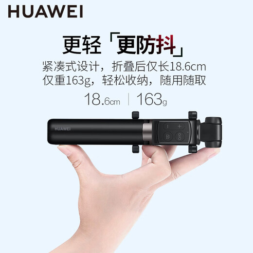 华为原装自拍杆三脚架防手抖蓝牙远程遥控无线拍照抖音手机直播支架自拍神器苹果小米oppo安卓通用 白色三脚架升级变焦蓝牙款（CF15Pro）