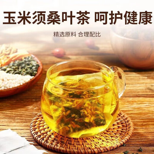 Adolin corn silk tea, mulberry leaf tea, sugar, blood pressure tea, uric acid-lowering Qingqian willow, kudzu root, burdock root, orange peel, gardenia health tea, three boxes, 95% of customers choose 96 small packs
