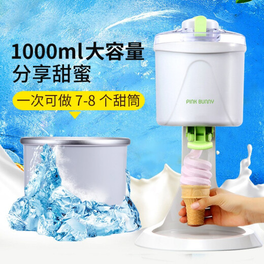 PinkBunny ice cream machine household ice cream machine fully automatic desktop homemade cone machine ice cream machine package [including 1KG ice cream powder]