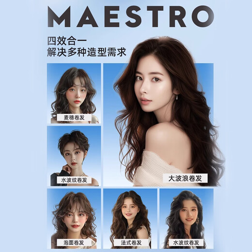 美涛卷发弹力素烫发定型丰盈定型180g头发造型摩丝烫发护理弹力素