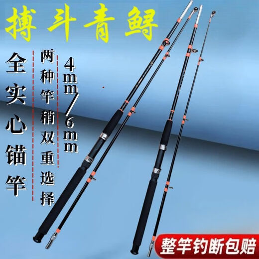 维诺亚锚杆实心锚鱼竿装全玻璃钢防爆实心路亚竿船钓竿 0.004m 实心锚竿竿稍 1.5米螺丝接口-单竿