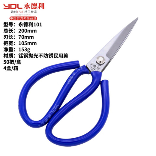 Scissors for industrial use, powerful, home office, handmade small scissors, pointed scissors, Yongdeli leather scissors, electronic wire paper cutting, Yongdeli anti-rust D01, one set