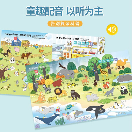 [Kyokura direct delivery, fast delivery] Fun English Enlightenment Point Reading (2 volumes) Standard pronunciation Zero foundation Children's bilingual finger reading English picture books Early education learning machine Fairy tale Early education Zhejiang Photography Publishing House
